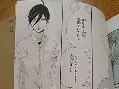 ++ 50 ++ ネタバレ 椿 町 ロンリー プラネット 結婚 後 297919