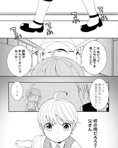印刷 転生しちゃったよ いや ごめん 転生しちゃったよ いや ごめん