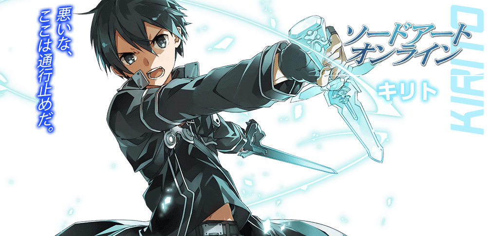 最も好ましい Sao キリト イラスト Sao キリト イラスト Saikonocompmuryogazo