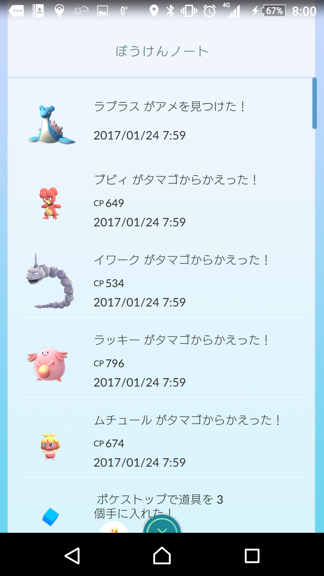 ムチュール たまご イメージポケモンコレクション
