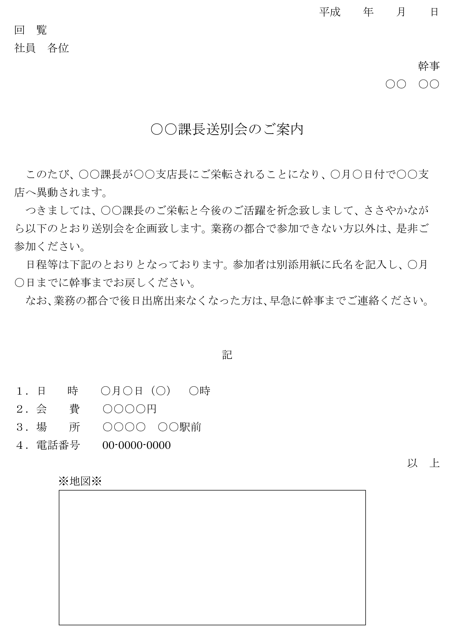 目録 テンプレート 送別 Nerd