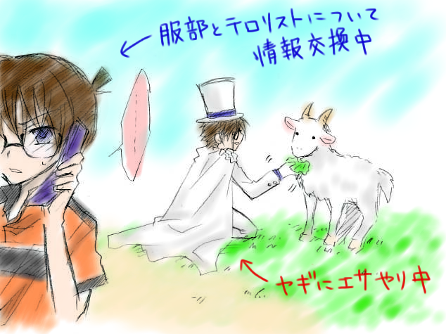 怪盗キッド かわいい コナン 可愛い イラスト アニメ画像ジョーク