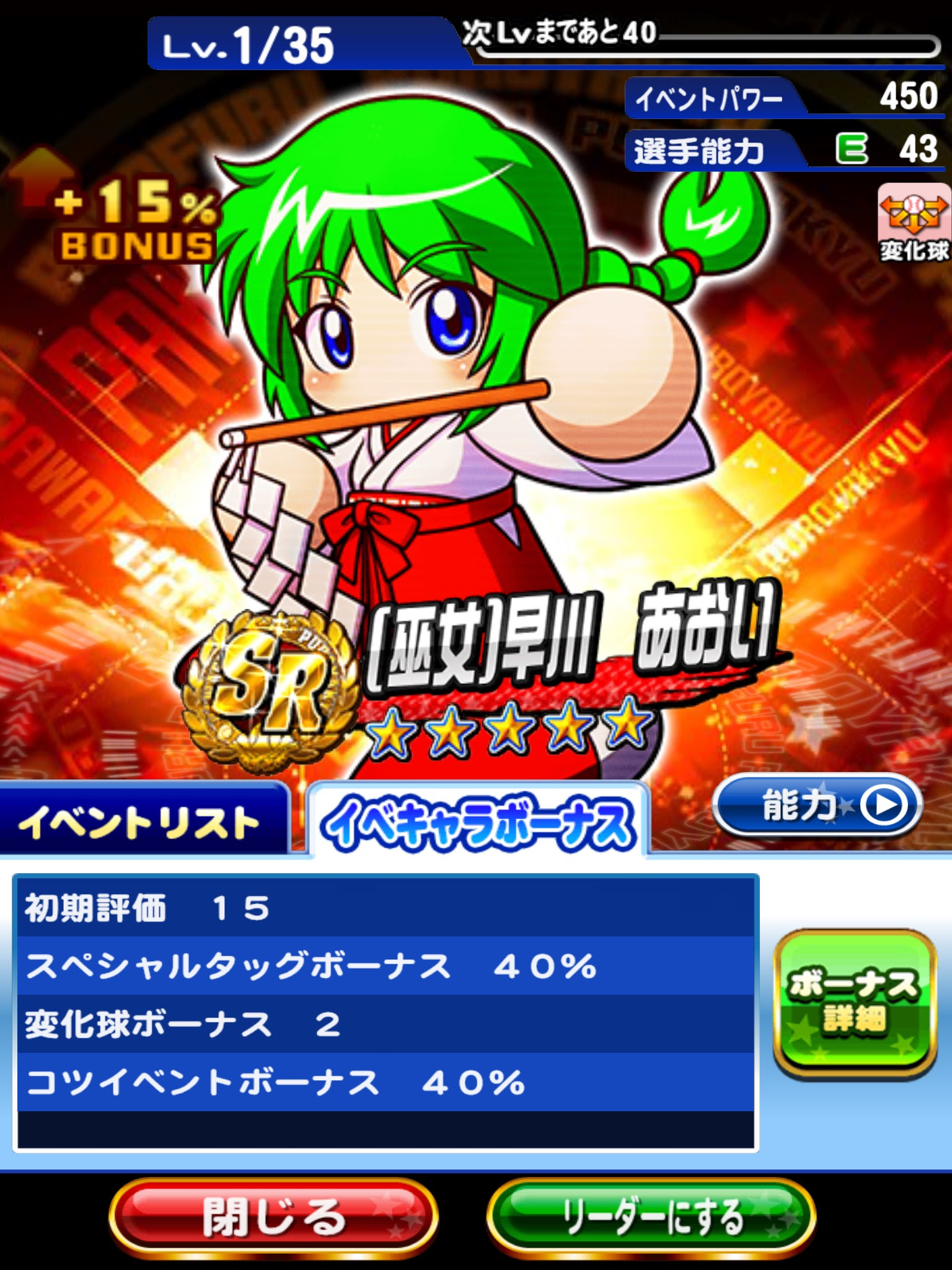35 パワプロ アプリ あおい 最優秀ピクチャーゲーム