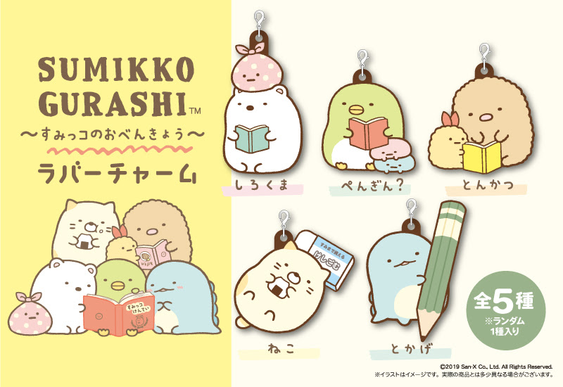 50 素晴らしいすみっこ ぐらし イラスト 書き方 ただのディズニー画像