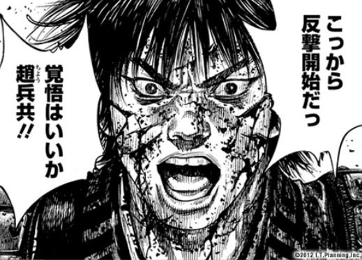 画像をダウンロード 漫画 壁紙 キングダム キングダム 壁紙 漫画 Saesipapictsls