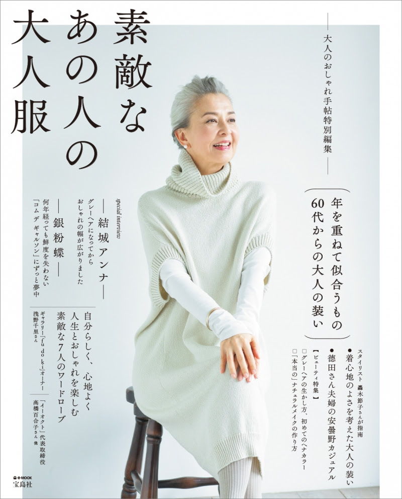 無料印刷可能60代 ファッション 女性 人気のファッション画像