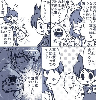 50 かわいい イラスト 妖怪 ウォッチ Okepicttsku