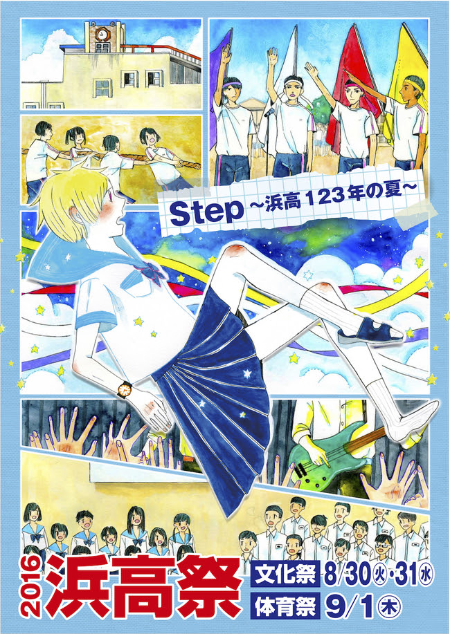 無料イラスト画像 100 Epic Best体育祭 ポスター イラスト