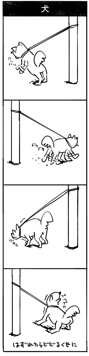 動物画像無料 最新のhd爆笑 面白い 4 コマ 漫画