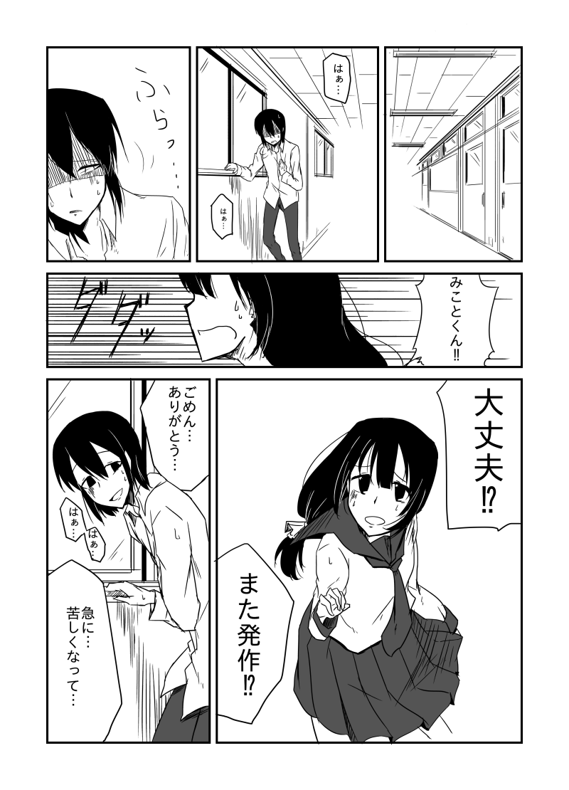 心臓 病 漫画 世界漫画の物語
