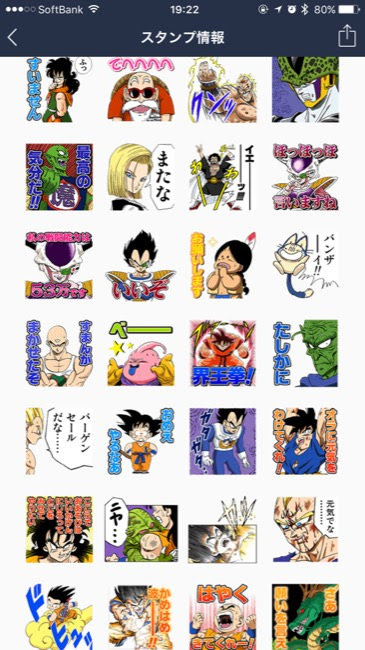Line スタンプ ドラゴンボール 壁紙画像マンガ