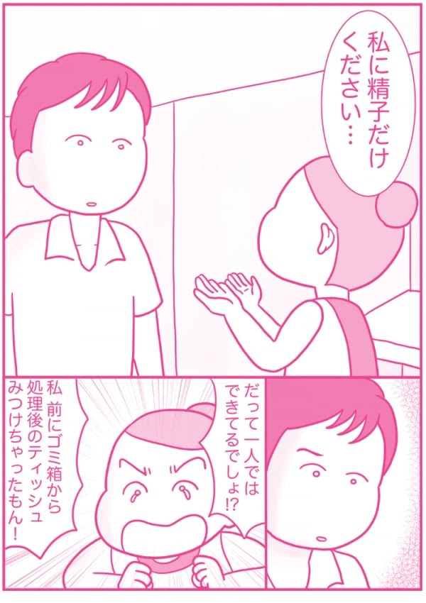 最も欲しかった ポレポレ美 旦那 ポレポレ美 旦那 文春