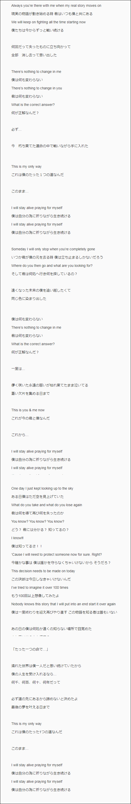 Tourniquet Evanescence 和訳