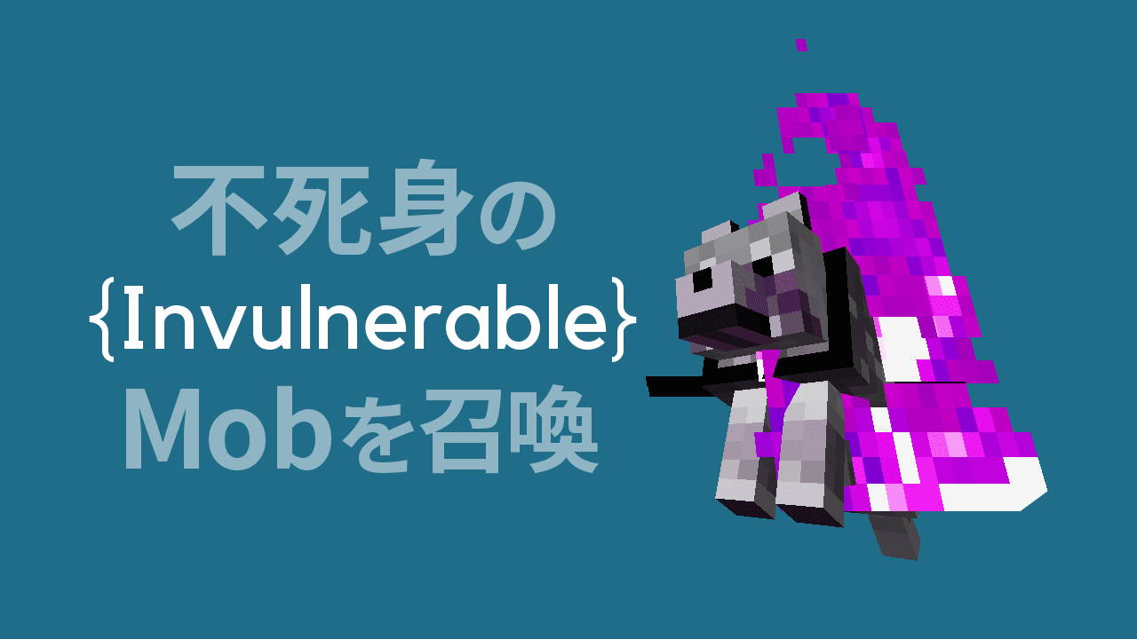 最高 マイクラ Mob コマンド ベストコレクション漫画 アニメ