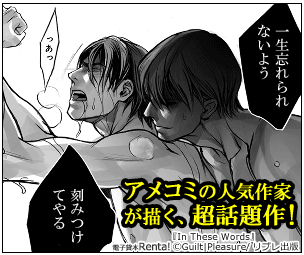 海外bl 漫画 最高のキャラクターイラスト