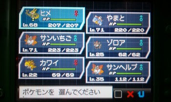 ポケモン ブラック ホワイト おすすめ 世界漫画の物語