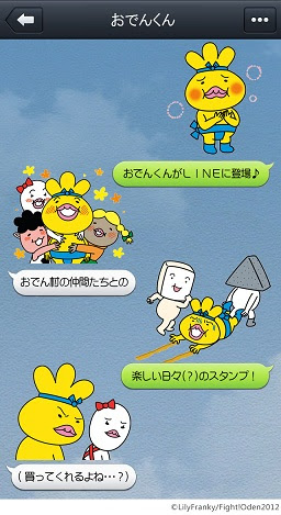 最高おでんくん 壁紙 花の画像