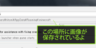 √1000以上 マインクラフト スクリーンショット 保存場所 mac 454453-マインクラフト スクリーンショット 保存場所 mac