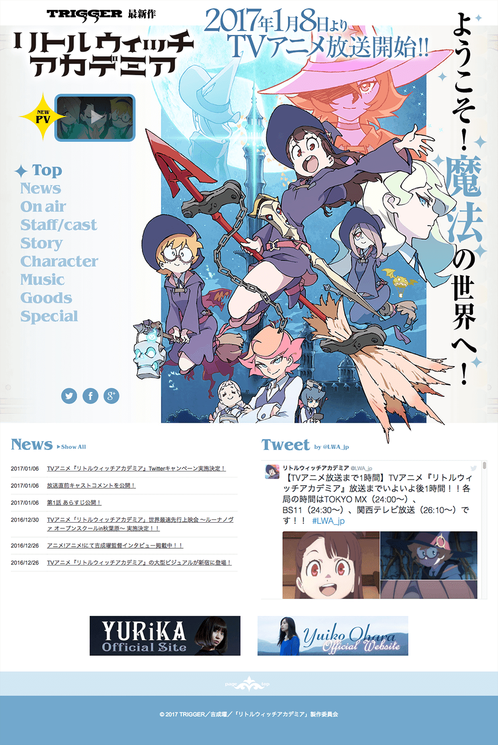 画像をダウンロード リトルウィッチアカデミア ヤスミンカ リトルウィッチアカデミア ヤスミンカ回