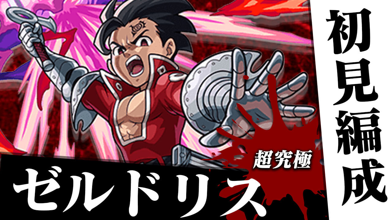 25 七つの大罪 ゼルドリス 画像 七つの大罪 ゼルドリス 画像 Twelfblogimgjp