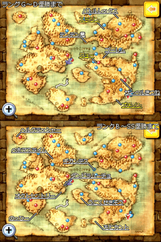 Ngantuoisoneo8 優れた ドラクエ 8 モンスター 一覧