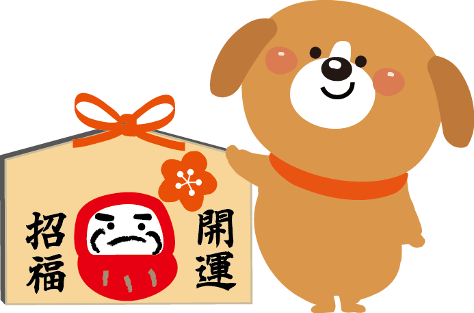 無料イラスト画像 無料ダウンロード犬 かわいい 正月 イラスト