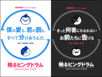 35 輪るピングドラム 壁紙 Hd壁紙の無料ダウンロード Ramicanet