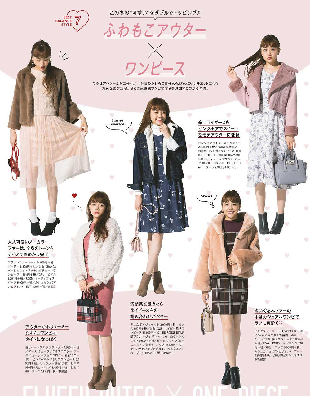 ラブリー冬コーデ 高校生 女 ファッション 人気のファッション画像