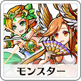 ユニゾン リーグ モンスター 最優秀ピクチャーゲーム