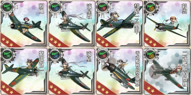 艦 これ 航空機 レシピ 500 トップ画像のレシピ
