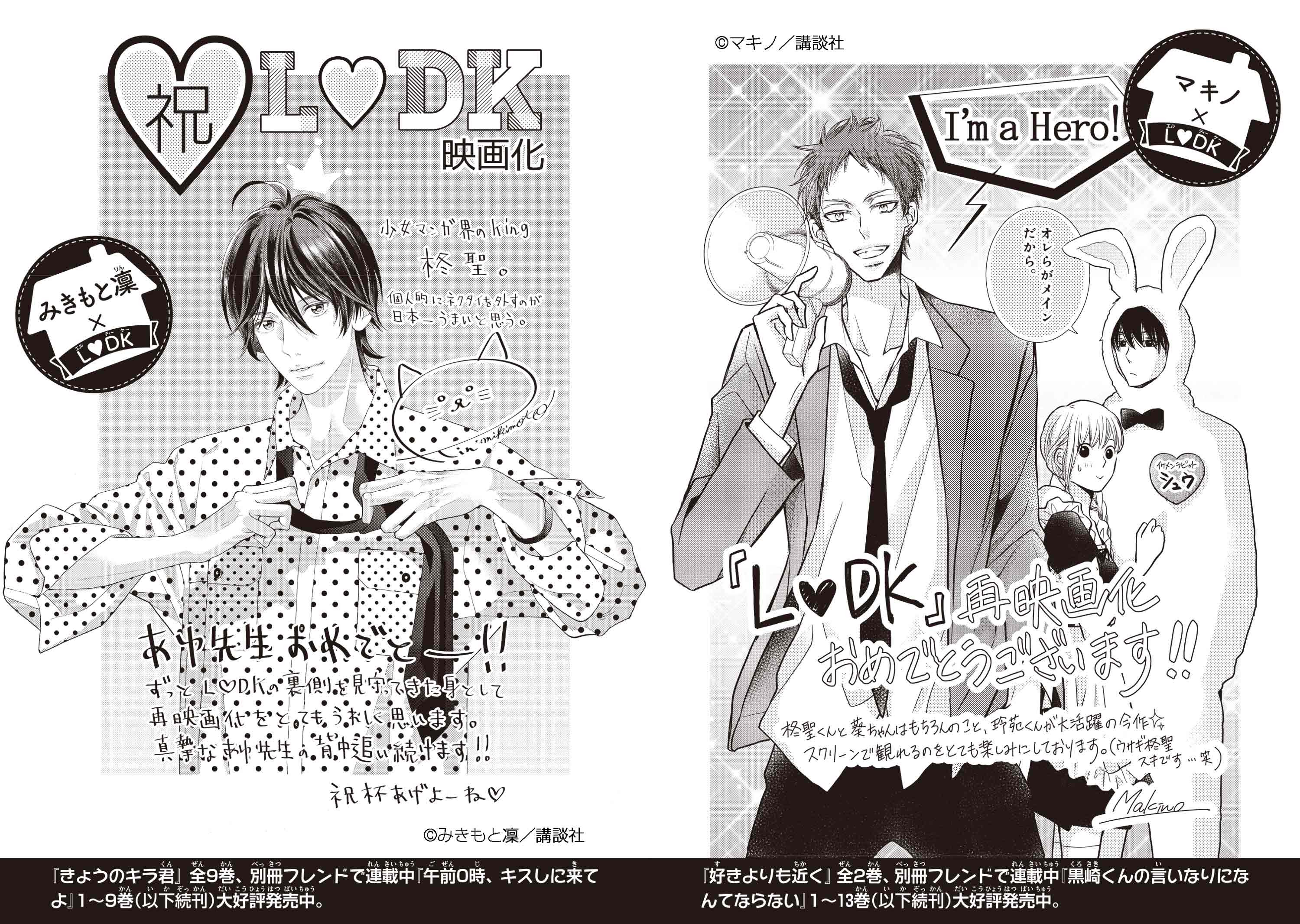 Ldk 漫画 巻 世界漫画の物語
