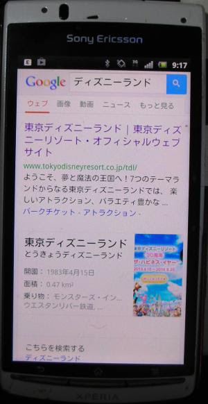 トップ100ディズニー アトラクション 写真 スマホ すべてのイラスト画像