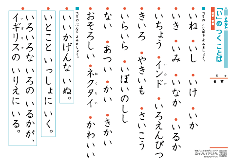 あの つく 言葉 4 文字