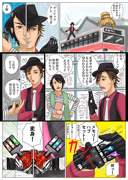 あなたのためのイラスト トップ100 イラスト 仮面 ライダー W フィリップ