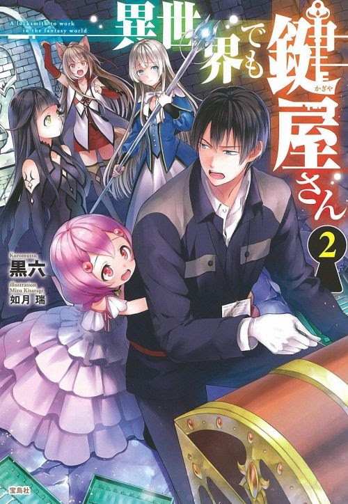 驚くばかり 小説 なろう おすすめ 100 イラスト