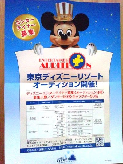 驚くばかりディズニー オーディション キャラクター 最高の壁紙コレクション