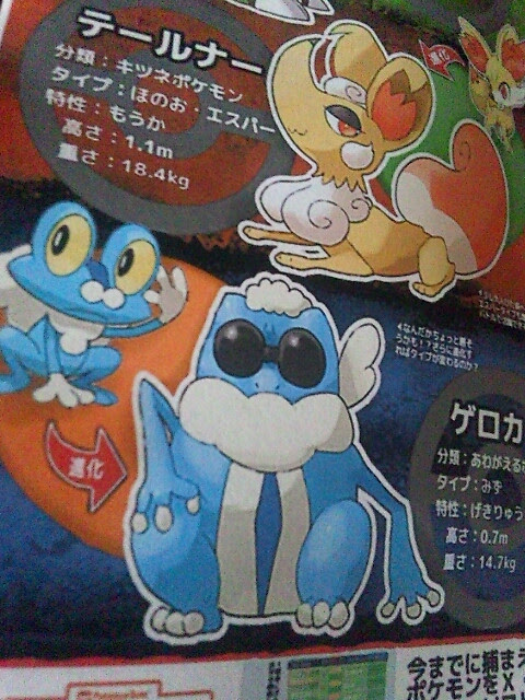コンプリート ポケモン Xy 御三家 色違い ポケモン Xy 御三家 色違い