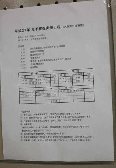 すべてのカタログ 100 Epic Best 弓道 初段 筆記