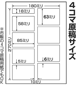無料印刷可能漫画原稿用紙 B4 ダウンロード 最高のカラーリングのアイデア