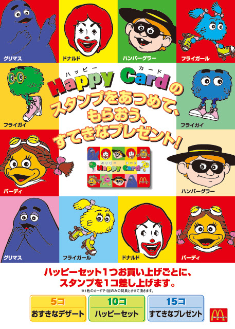 エレガントドナルド マクドナルド イラスト かわいい 無料イラスト集