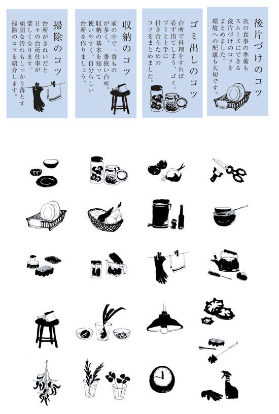 イラスト集 75 暮らし の 手帖 イラスト