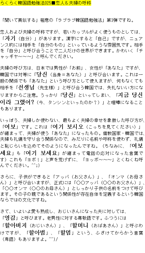 驚くばかり韓国語 言葉 一覧 最高の花の画像