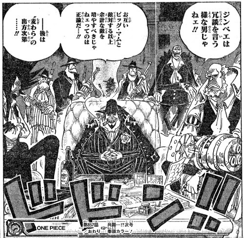 Achevee ビッグマム ジンベエ ジンベエ ビッグマム その後 アニメ画像 著作権フリー