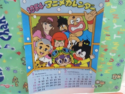 【人気ダウンロード！】 1984 年 カレンダー 122691-1984 年 カレンダー