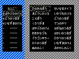 新しい ドラクエ11 復活の呪文 生成 100以上の最高の絵のゲーム