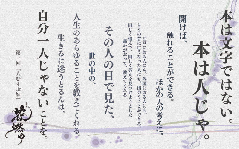 50 吉田松陰 言葉 最高の花の画像