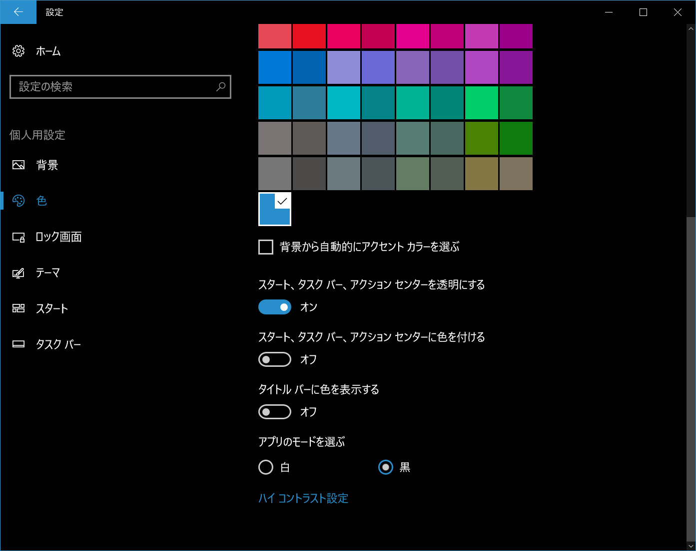 ベストセレクション デスクトップ 壁紙 真っ黒 Hdの壁紙 無料 Itukabegami