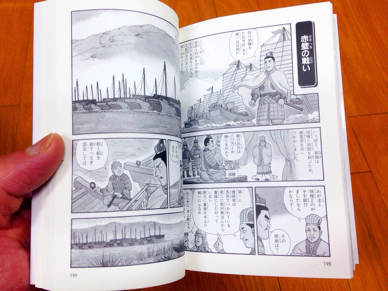 おかしいです 世界史漫画集英社 検索画像の壁紙