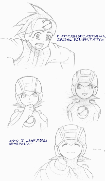 Jpsaepictlfpa 新しいコレクション ロックマンエグゼ 壁紙 ロックマンエグゼ 壁紙 スマホ