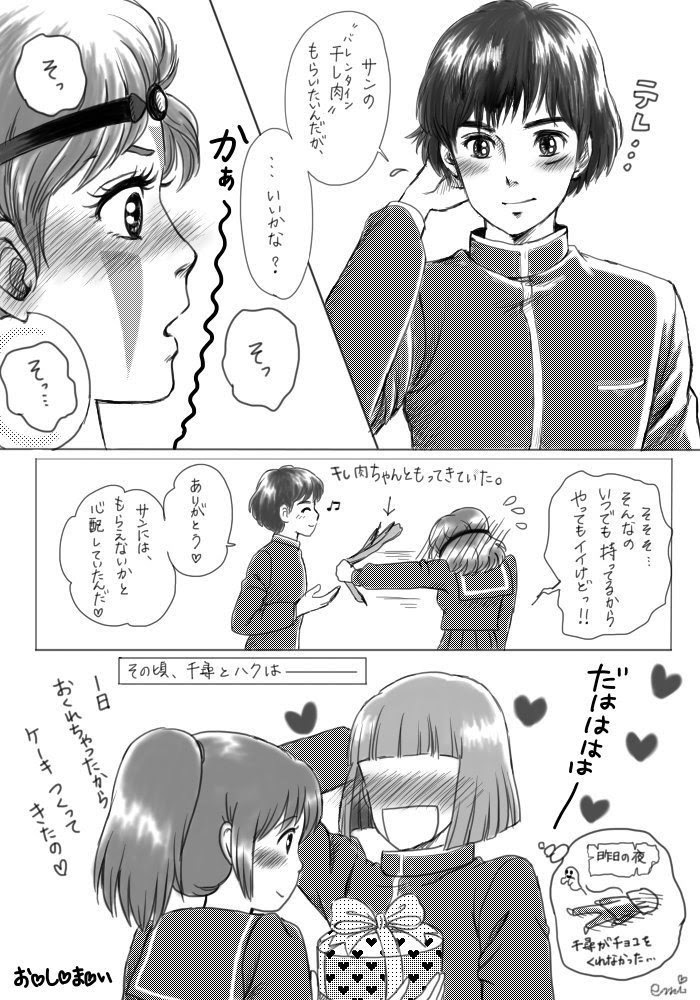 最高のジブリ カップル イラスト 無料イラスト集